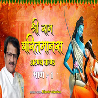 Ram Charitra Manas Aranya Kand Part 1 Song Download: Play & Listen Ram ...