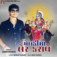 Gaman hot sale mervada song