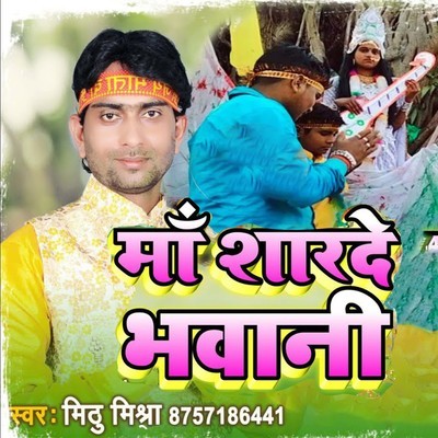 mori sharda bhawani mp3 song download