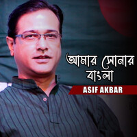 Amar Shonar Bangla