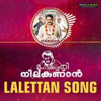 Arane Lalettan (From "Mangalassery Neelakandan")