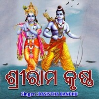 Shree Ram Krishna