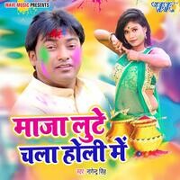 Maza Lute Chala Holi Me