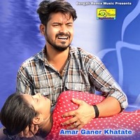 Amar Ganer Khatate