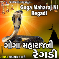 Goga Maharaj Ni Regadi