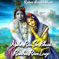 Mithe Ras Se Bhari Radha Rani Lage