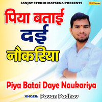 Piya Batai Daye Naukariya