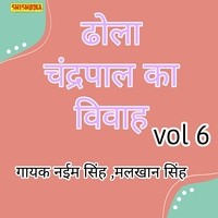 Dhola Chandarpal ka vivah vol 6