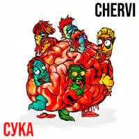 Сука