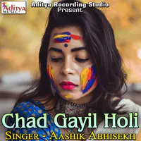 Chad Gayil Holi