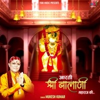 Aarti Shri Balaji Maharaj Ki
