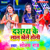 brojo gopi khele holi mp3 free sdong