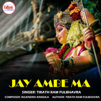 Jay Ambe Ma 