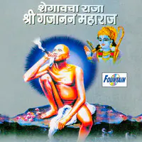 Shegavcha Raja Shri Gajanan Maharaj