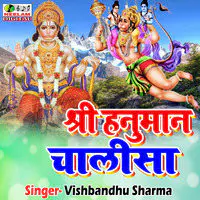 Shree Hanuman Chalisa