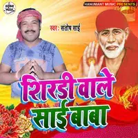 Shiradi Wale Sai Baba