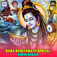 Baba Baidyanath Special Kawar Bhajan