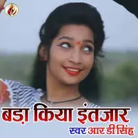 Bada Kiya Intezar 2