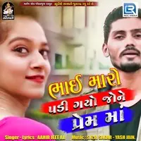 Bhai Maro Padi Gayo Jone Prem Ma