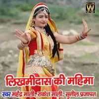 Likhmidas Ji Ki Mahima