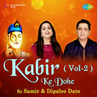 Kabir Ke Dohe Vol-2