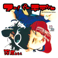 Ultra Relax by Tomoe Shinohara: : CDs & Vinyl