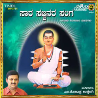 Saarasajjanara Sangha Vachanamrutha