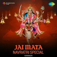 Jai Mata - Navratri Special - Kannada