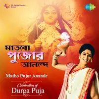 Matbo Pujor Anande - Celebration Of Durga Puja