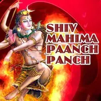 Shiv Mahima(Paanch Panch)