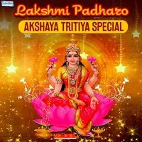 Lakshmi Padharo - Akshaya Tritiya Special
