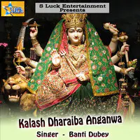 Kalash Dharaiba Anganwa