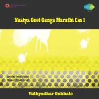 Naatya Geet Ganga Marathi Vol 1