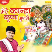 Hare Krishna Mantra by Rajesh Thukral on  Music 