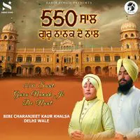 550 Saal Guru Nanak Ji De Naal