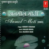 Anmol Moti