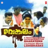chithram malayalam movie songs free download mp3