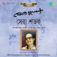 The Ultimate Collections Hemanta Mukherjee Cd-1