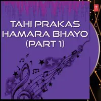 Tuhi Prakas Hamara Bhayo (Part-1)