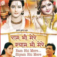 Ram Bhi Mere Shyam Bhi Mere