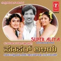Super Aliya-Film Hits