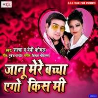 O My Darling Love You Mp3 Song Download By Satya O My Darling Love You Listen O My Darling Love You Bhojpuri Song Free Online