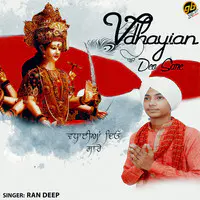 Vdhayian Deo Sare