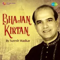Bhajan Kirtan By Suresh Wadkar