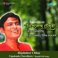 Hijaltaleer Chhay