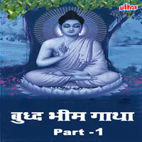 Buddh Bhim Gatha Part-1