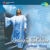 Anbar Yesu Tamil Christian Devotional