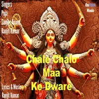 Chale Chalo Ab Maa Ke Dware