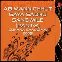 Ab Mann Chhut Gaya Sadhu Sang Mile Part-2)