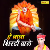 Hey Baba Shirdi Wale